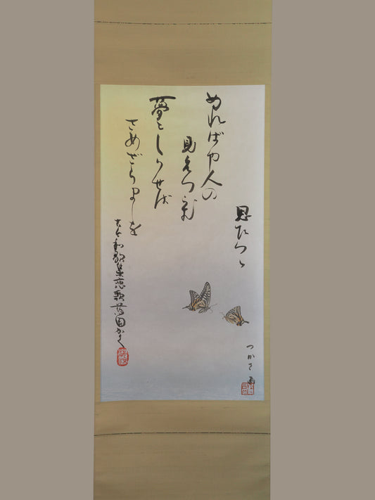 【AVAILABLE UPON REQUEST】A Glimpse of Eternity – Hanging Scroll (Collaboration with Shizuka Jien, Grand Monk Calligrapher)　【価格はお問い合わせください】永遠のひとひら − 掛け軸作品 （書：高野山真言宗 大僧正・静慈圓師／写真：片岡司）