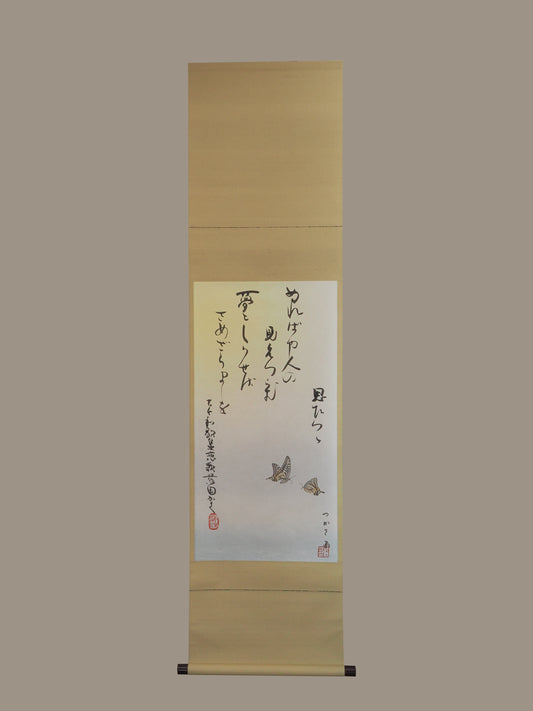 【AVAILABLE UPON REQUEST】A Glimpse of Eternity – Hanging Scroll (Collaboration with Shizuka Jien, Grand Monk Calligrapher)　【価格はお問い合わせください】永遠のひとひら − 掛け軸作品 （書：高野山真言宗 大僧正・静慈圓師／写真：片岡司）
